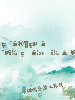 獨家絕寵：甜妻，別想逃！